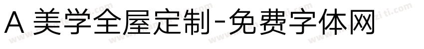 A 美学全屋定制字体转换